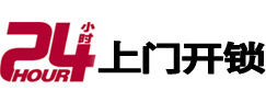 杭州市开锁公司